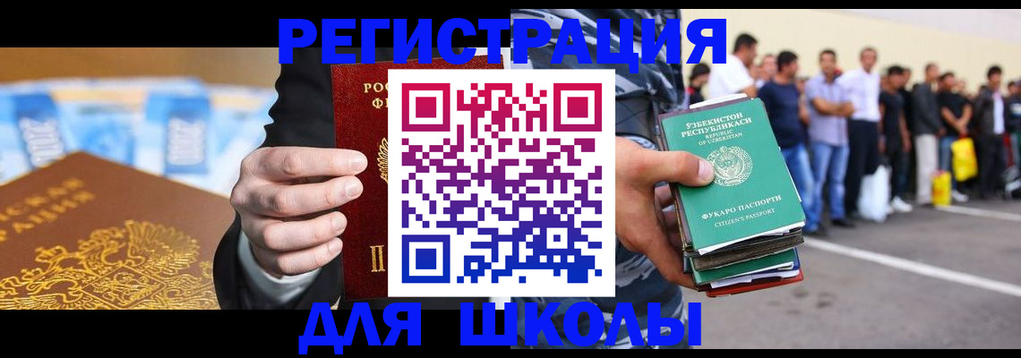 временная регистрация гарантия в Надыме