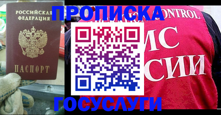 временная регистрация гарантия в Надыме