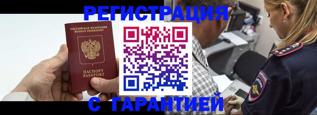 регистрация в Надыме