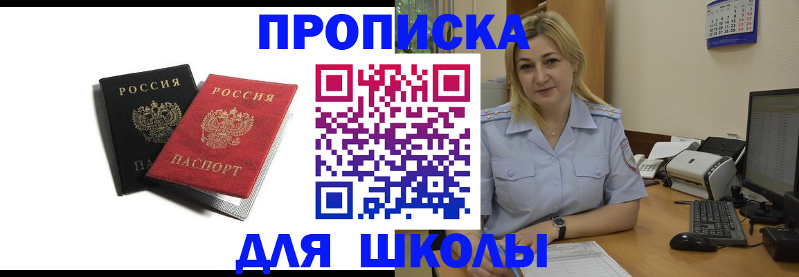 временная регистрация собственник в Надыме